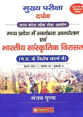 BHARTIYA SANSKRITI VIRASAT