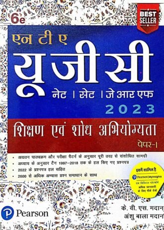 UGC NET / JRF PAPER -1