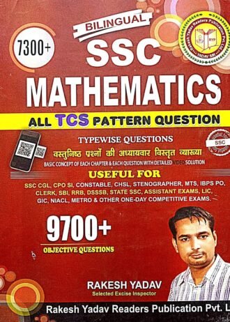 SSC MATHEMATICS ALL TCS PATTERN QUESTION