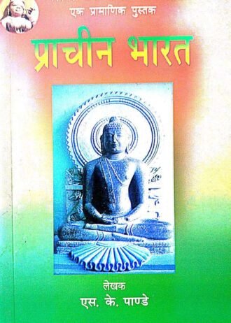 PRACHIN BHARAT KA ITHAYAS