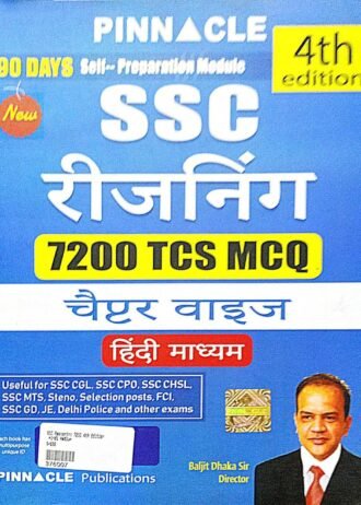 SSC REASONING 7200 TCS MCQ