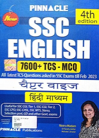 SSC ENGLISH