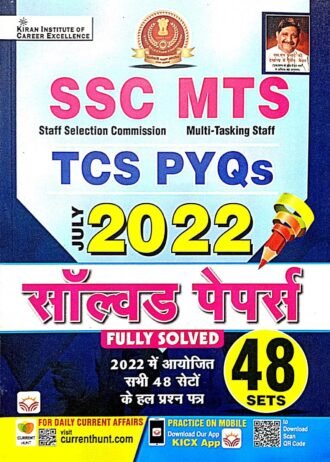 SSC MTS / TCS PYQs JULY 2022 SOLVED PAPER 48 SET