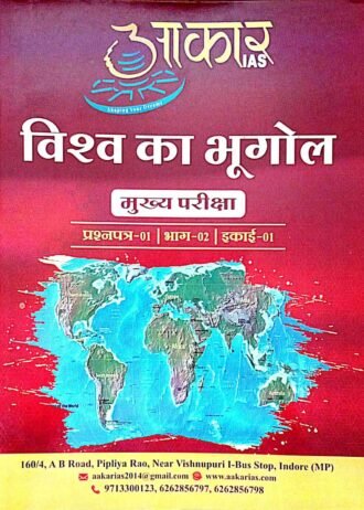 संविधान, शासन व्यवस्था, राजनीतिक एवं प्रशासनिक संरचना