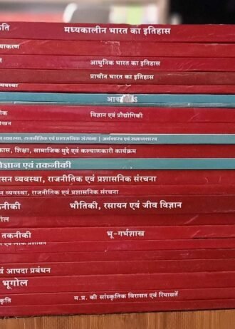 FULL SET MPPSC MAIN 2022