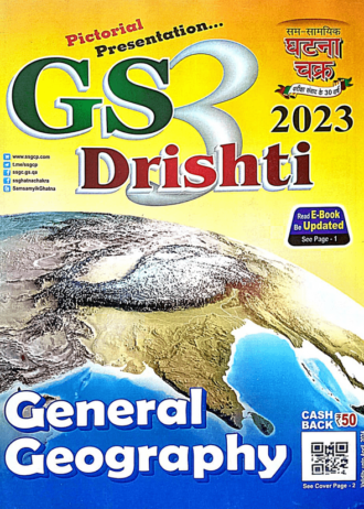 GENERAL GEOGRAPHY