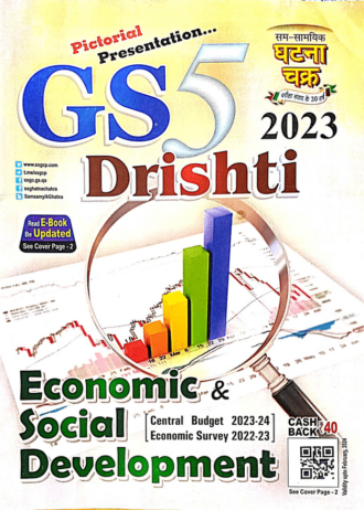 ECONOMIC & SOCIAL DEVELOPMENT