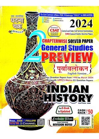 chapter wise solved paper general studies preview 2024 INDIAN HISTORY