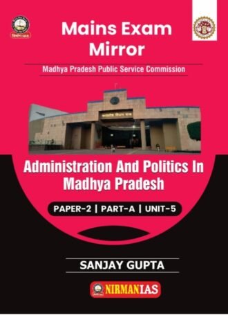 MPPSC MAINS PAPER-2 PAER-A UNIT-5 ADMINISTRATION AND POLITICS IN MADHYA PRADESH By,SANJAY GUPTA SIR NIRMAN IAS AS PER NEW SYLLABUS 2024