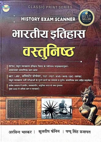 Bhartiya ithas OBJECTIVE