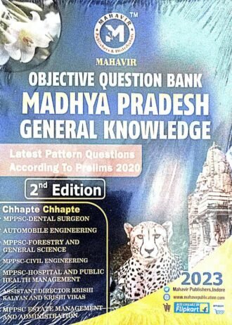 OBJECTIVE QUESTION BANK MADHYA PRADESH GENERAL KNOWLEDGE