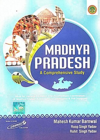 MADHYA PRADESH GENERAL KNOWLEDGE