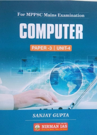 Computer For MPPSC Mains