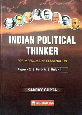 1st EDITION NIRMAN-IAS PUBLICATION MPPSC MAINS INDIAN POLITICAL