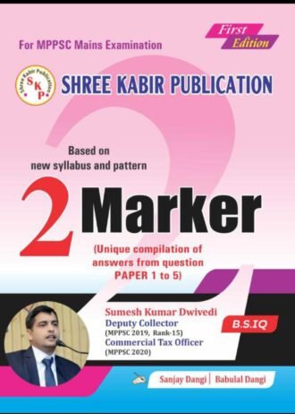 Shree Kabir Publication Prasnottari MPPSC Mains Exam 1 to 5, New Syllabus, 2 Marker, B.S.IQ by Sanjay Dangi , BABULAL DANGI IN ENGLISH MEDIUM AS PER NEW SYLLABUS 2024