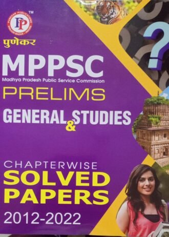 Punekar MPPSC Prelims General Studies & Aptitude Test Chapterwise Solved Papers