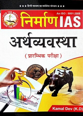 ARTHVAVASTHA PREE 2023