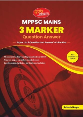MPPSC MAINS 3 MARKER BOOK 2023 IN ENGLISH