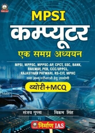 Madhya Pradesh Sub-Inspector (MPSI) COMPUTER Pre + Mains Theory + MCQ Book HINDI MEDIUM According to 2025 New Syllabus By NIRMAN IAS Sanjay Gupta Sir and Vikram Singh sir