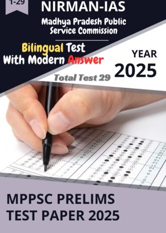 MPPSC Prelims Test Series 2025  SESSION-1 Nirman ias test unit wise in xerox form Available in Photo Copy Form