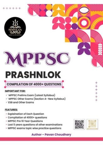 Shivaan MPPSC Prashnlok English| MPPSC Prelims| MPPSC other Exam(Part A)| MPESB||MP GK| MPPSC|MPPCS|MPSSE |MPSESE | MPSFSE by Pavan Choudhary