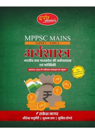 Mppsc mains  Arthshastra